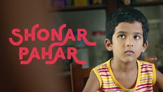 সোনার পাহাড়