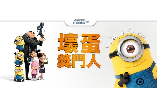 Despicable Me