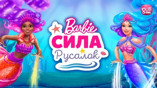 Barbie: Mermaid Power