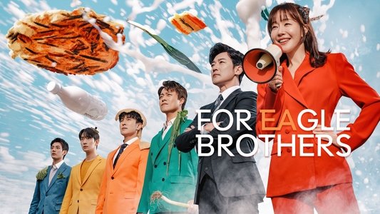 독수리 5형제를 부탁해!