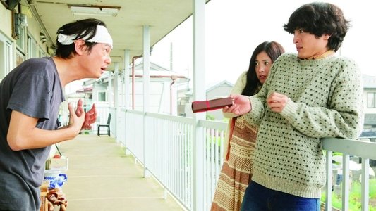 横道世之介
