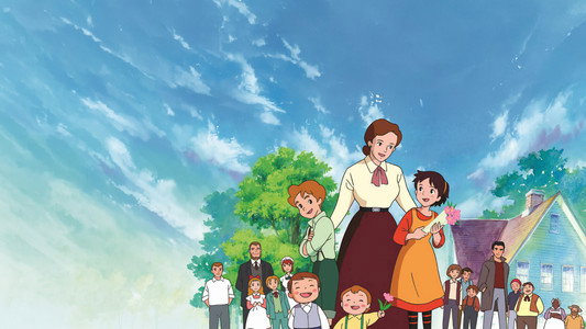 若草物語ナンとジョー先生