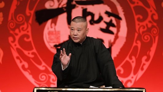 坑王驾到