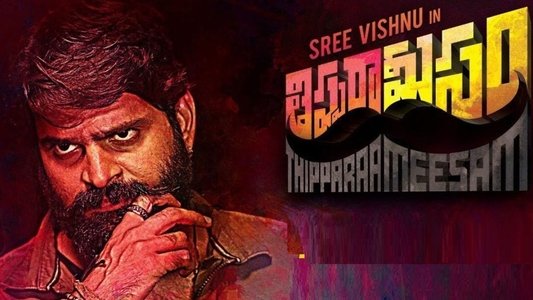 తిప్పరా మీసం