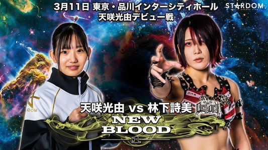 NEW BLOOD 1