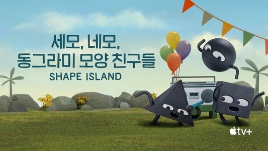 Shape Island