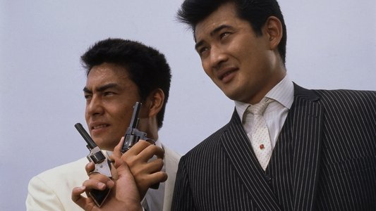 俺たちの血が許さない