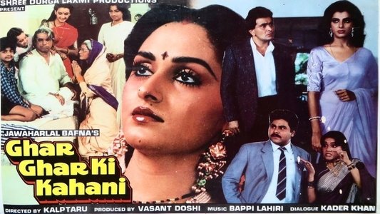 Ghar Ghar Ki Kahani