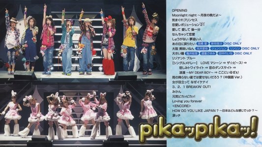 モーニング娘。コンサートツアー 2010春 ~ピカッピカッ!~ ソロBOX