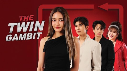 รักสลับลาย
