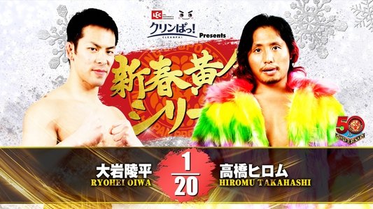 NJPWニューイヤーゴールデンシリーズナイト1