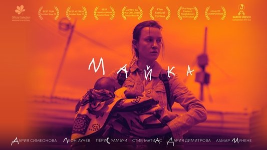 Майка