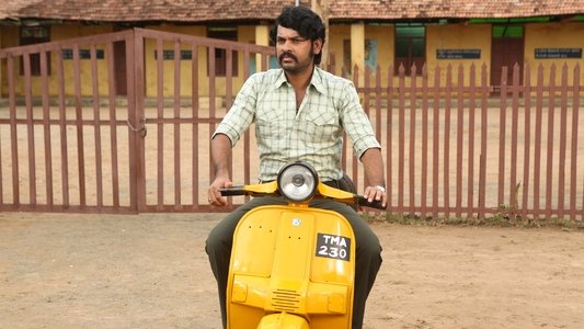 சார்