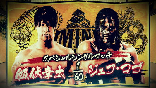 NJPW Dominion 6.6 in Osaka-jo Hall