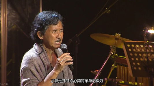 George Lam Lamusique Concert