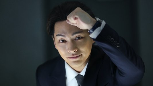 夏目アラタの結婚