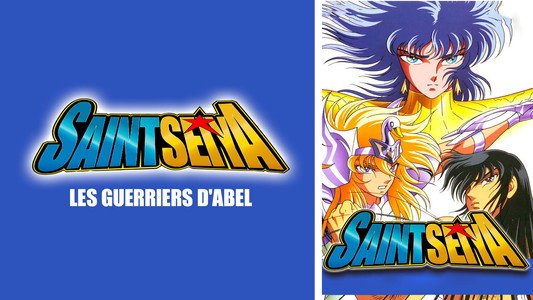 聖闘士星矢 真紅の少年伝説