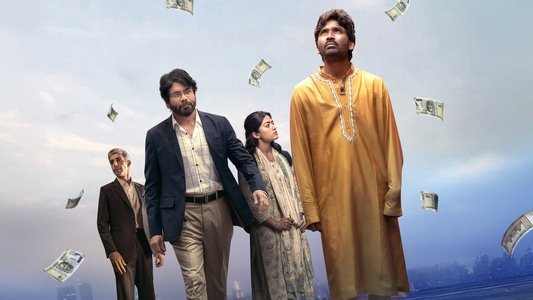కుబేర