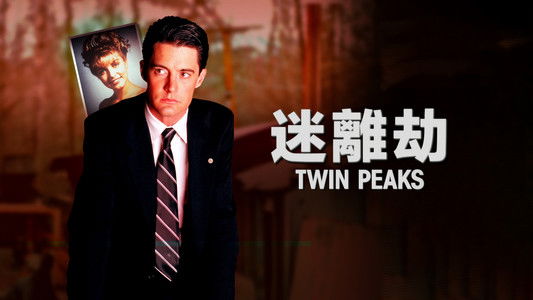 Twin Peaks