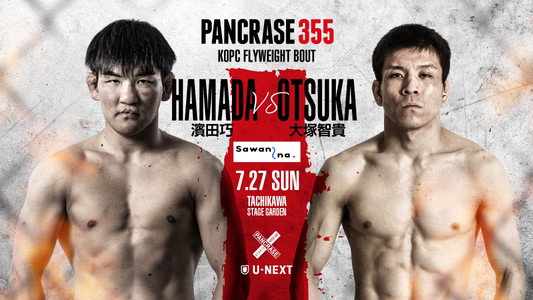PANCRASE 355