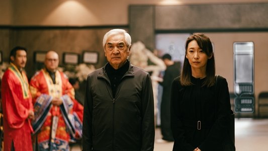 破·地獄
