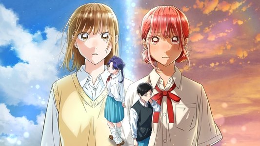 アオのハコ
