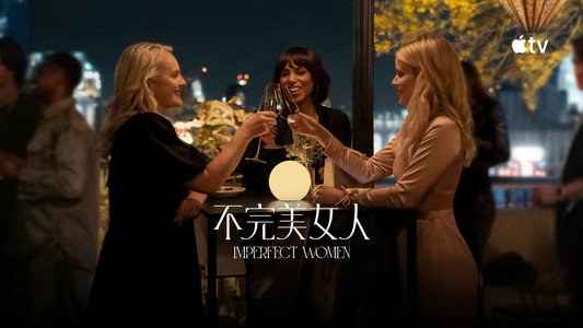 Imperfect Women