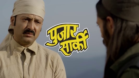 सार्की अपलोड गर्नुहोस्