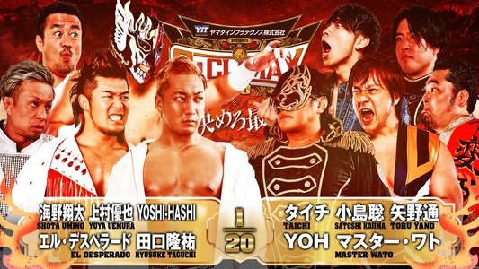NJPW G1 Climax 35: Day 18