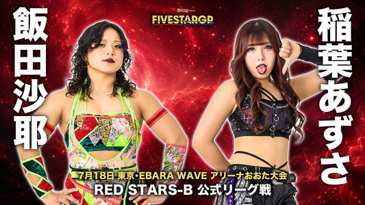 Sammy presents STARDOM 5★STAR GP 2026 ～開幕戦～