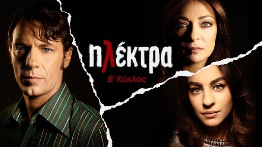 Ηλέκτρα