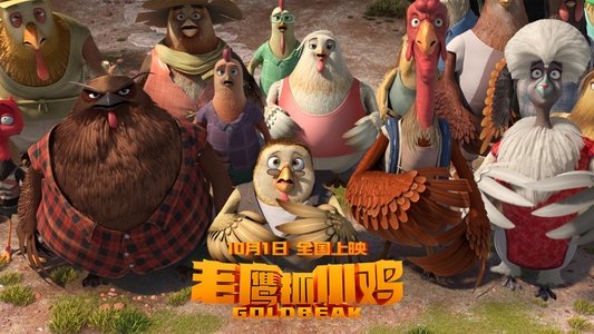 老鹰抓小鸡