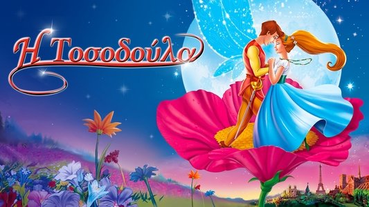Thumbelina