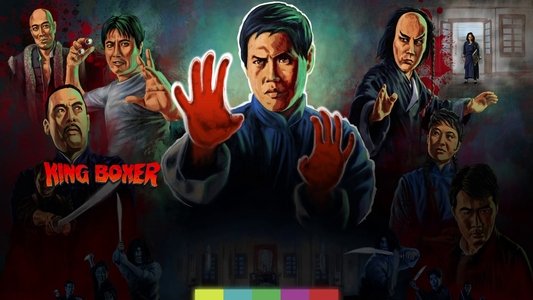 天下第一拳