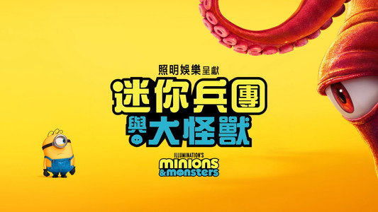 Minions & Monsters