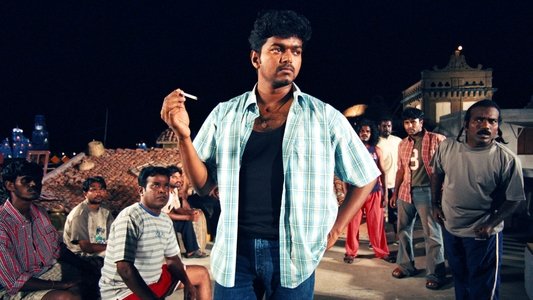 கில்லி