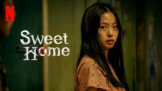 스위트홈