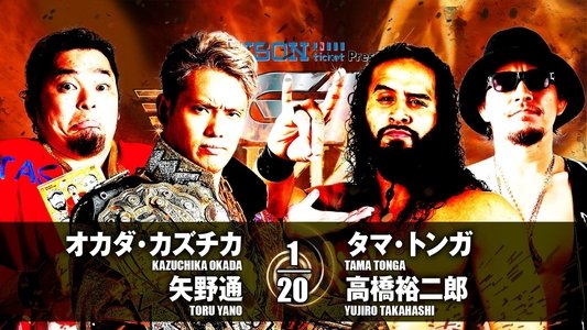 NJPW G1 Climax 27: Day 11