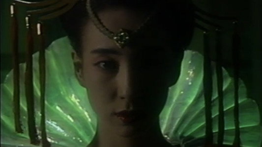 女狐怪奇伝説 妖女メロン