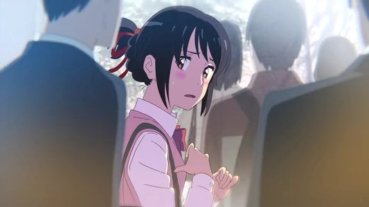 君の名は。