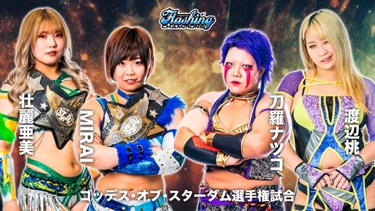 Stardom Flashing Champions 2023