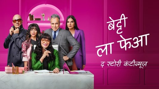 Betty la fea, la historia continúa