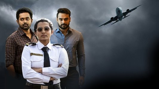 ഉയരെ