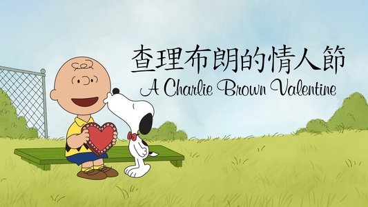 A Charlie Brown Valentine