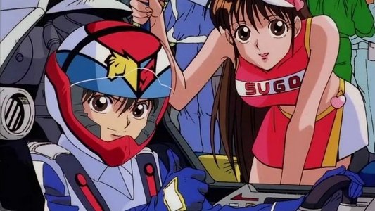 新世紀GPXサイバーフォーミュラ