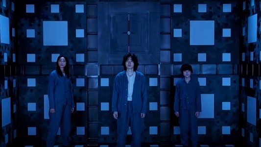 CUBE 一度入ったら、最後