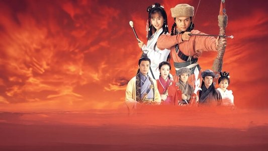 射雕英雄传