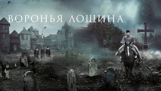 Raven's Hollow