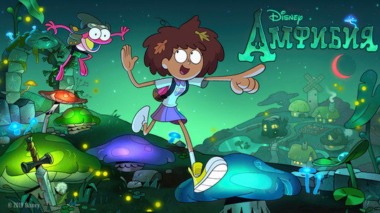 Amphibia