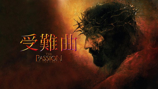 The Passion of the Christ